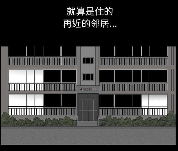 《楼上下的情人》第68话 第46页