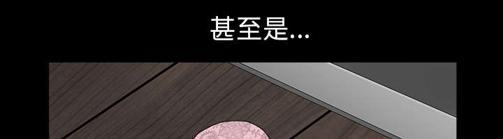 《楼上下的情人》第68话 第49页
