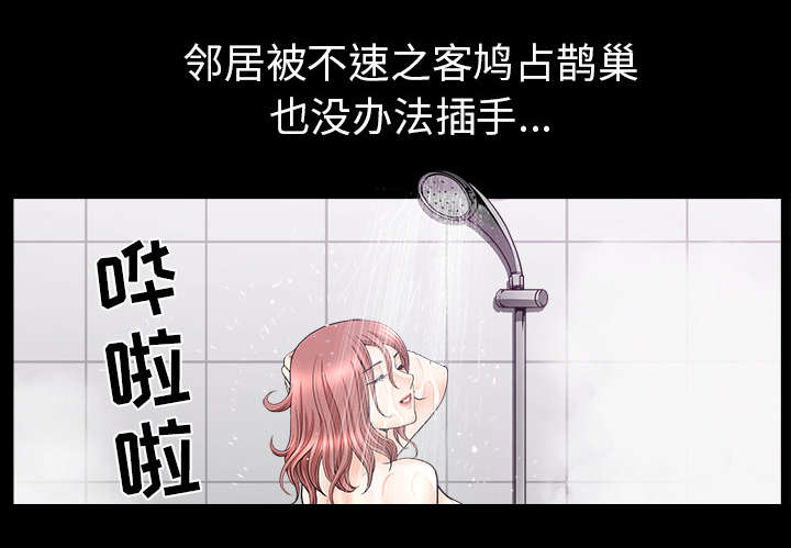 《楼上下的情人》第68话 第54页