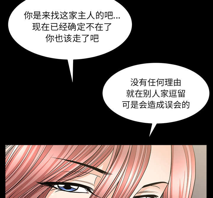 《楼上下的情人》第68话 第5页