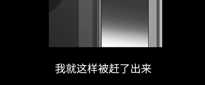 《楼上下的情人》第68话 第8页