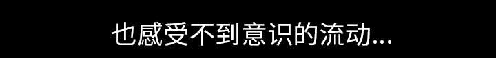 《楼上下的情人》第65话 第10页