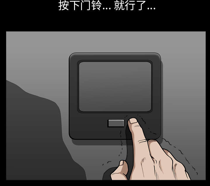 《楼上下的情人》第65话 第16页