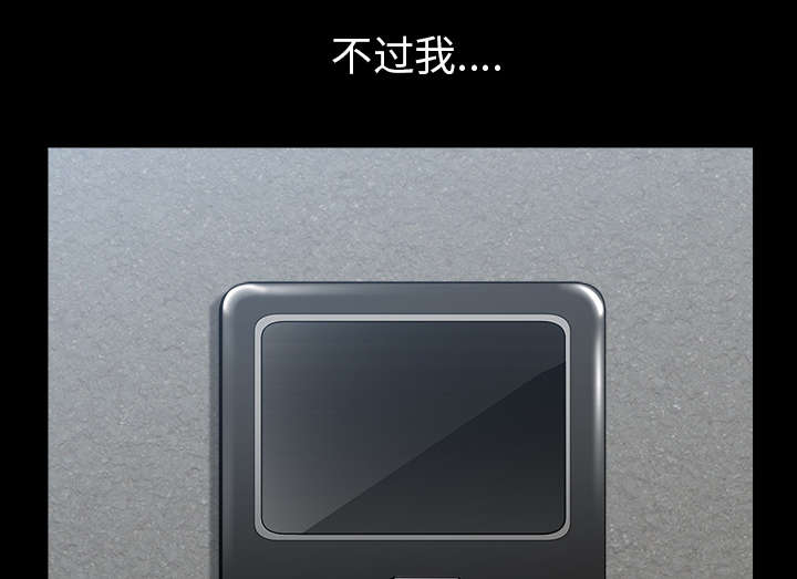 《楼上下的情人》第65话 第17页