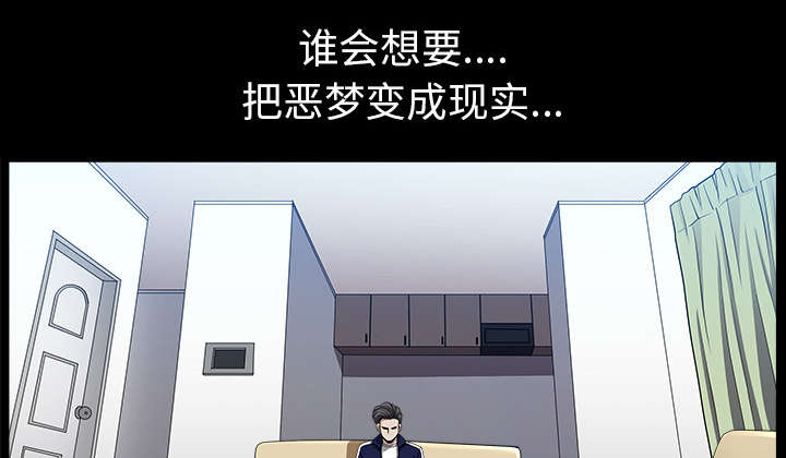 《楼上下的情人》第65话 第22页