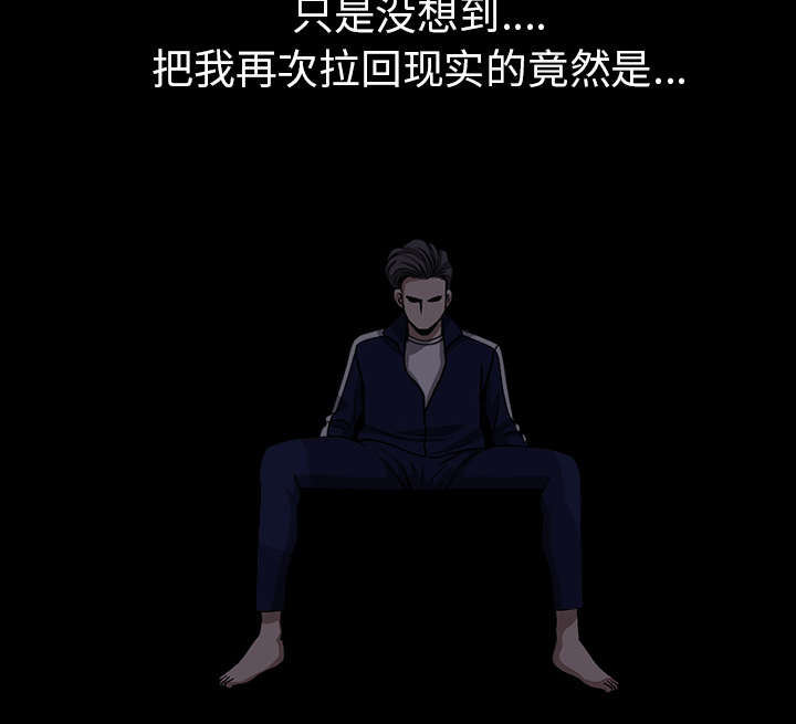 《楼上下的情人》第65话 第26页