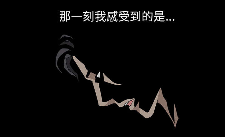 《楼上下的情人》第65话 第29页