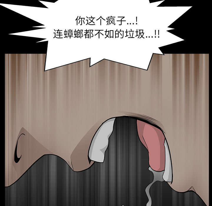 《楼上下的情人》第65话 第31页