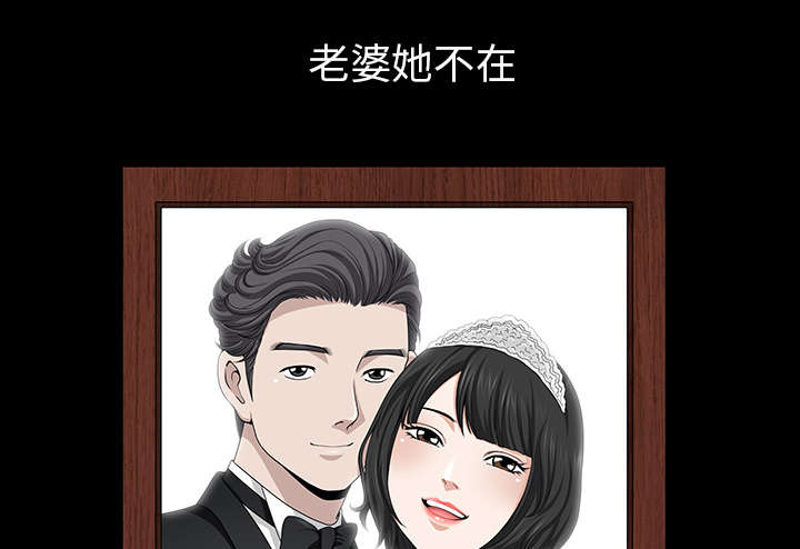 《楼上下的情人》第65话 第37页