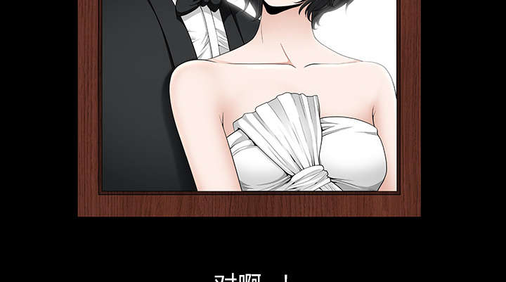 《楼上下的情人》第65话 第38页