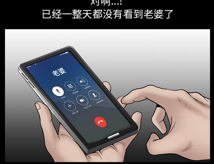 《楼上下的情人》第65话 第39页
