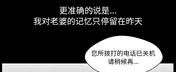 《楼上下的情人》第65话 第40页