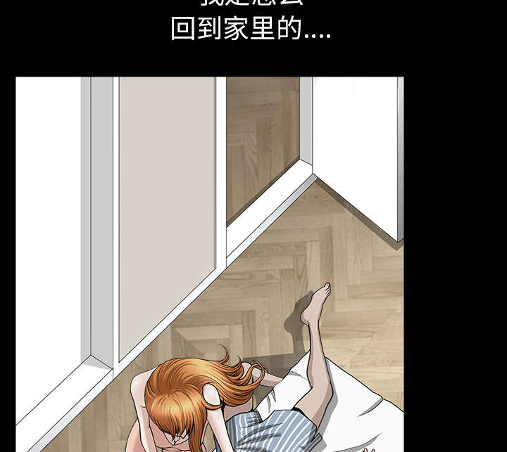 《楼上下的情人》第65话 第47页