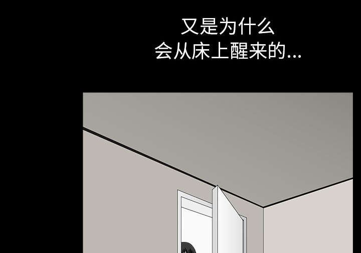 《楼上下的情人》第65话 第49页