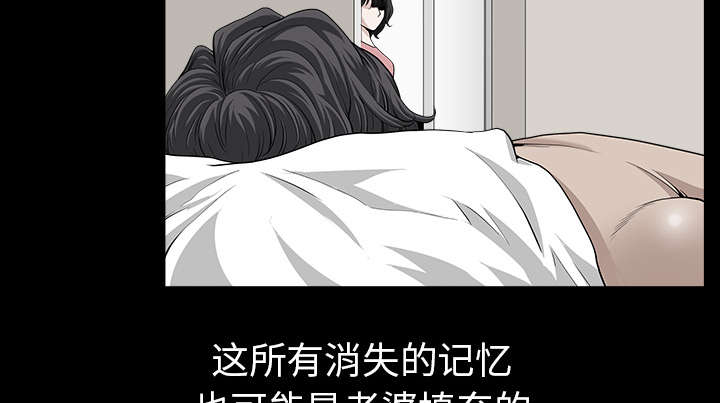 《楼上下的情人》第65话 第50页