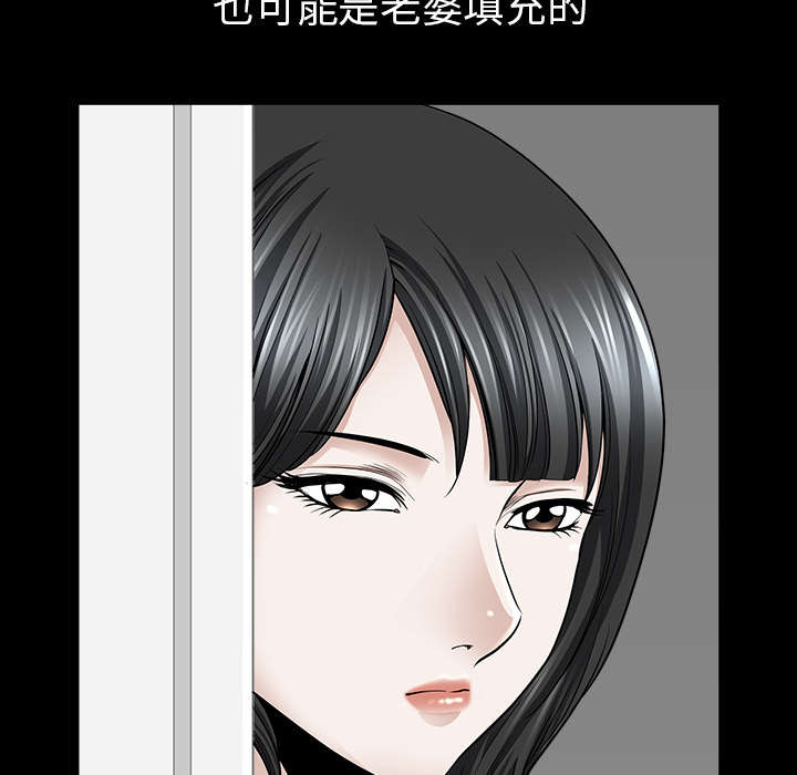 《楼上下的情人》第65话 第51页