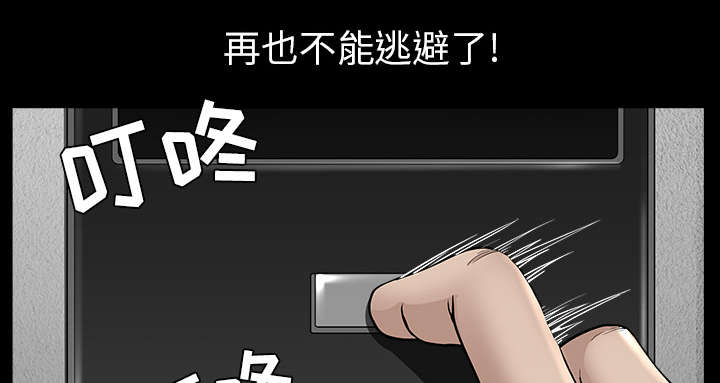 《楼上下的情人》第65话 第53页