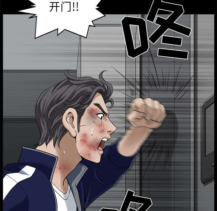 《楼上下的情人》第65话 第59页