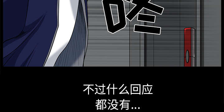 《楼上下的情人》第65话 第60页