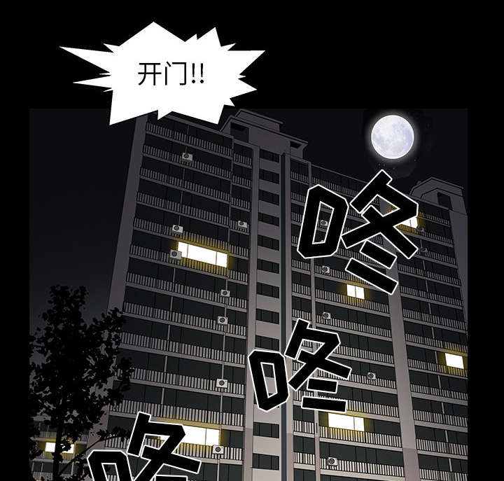《楼上下的情人》第65话 第61页