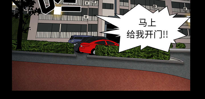 《楼上下的情人》第65话 第62页