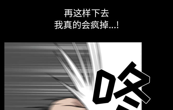《楼上下的情人》第65话 第63页