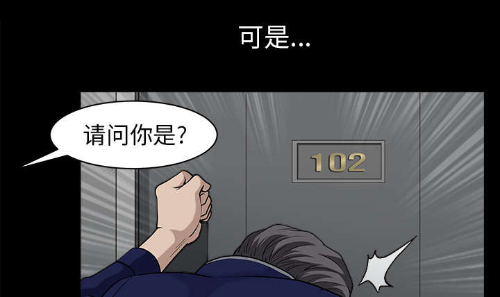《楼上下的情人》第65话 第65页