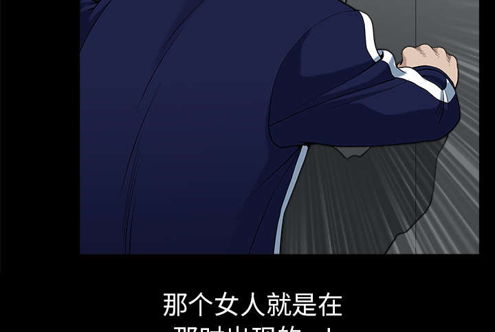 《楼上下的情人》第65话 第66页