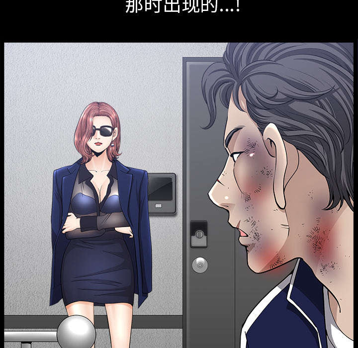 《楼上下的情人》第65话 第67页