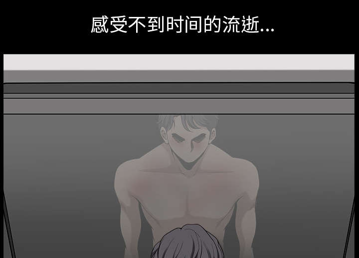 《楼上下的情人》第65话 第8页
