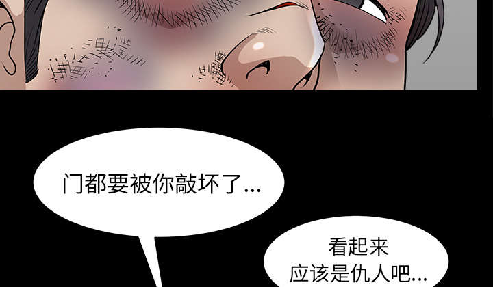 《楼上下的情人》第66话 第15页