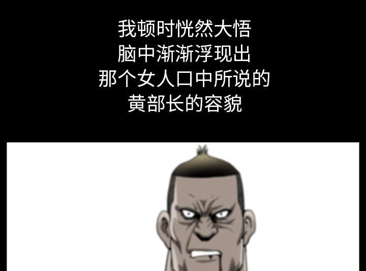 《楼上下的情人》第66话 第20页