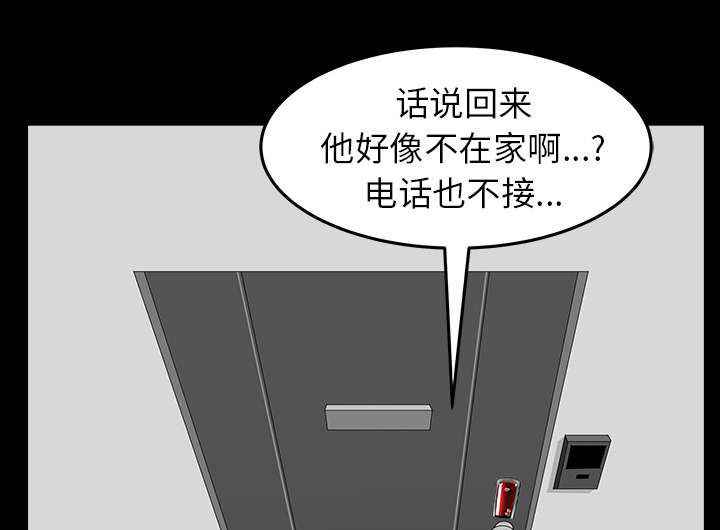 《楼上下的情人》第66话 第22页