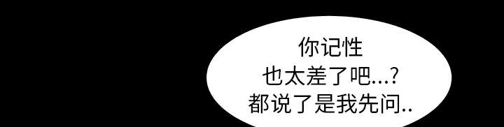 《楼上下的情人》第66话 第26页