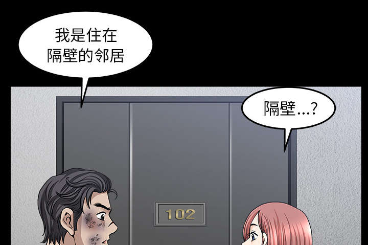 《楼上下的情人》第66话 第28页
