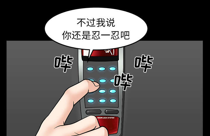 《楼上下的情人》第66话 第32页