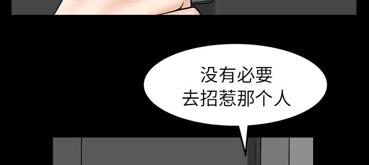 《楼上下的情人》第66话 第33页
