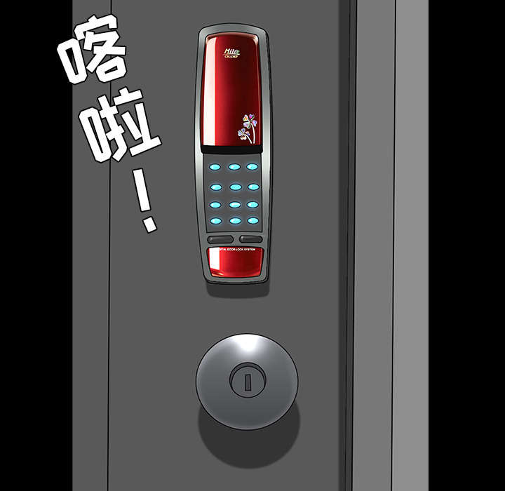 《楼上下的情人》第66话 第34页