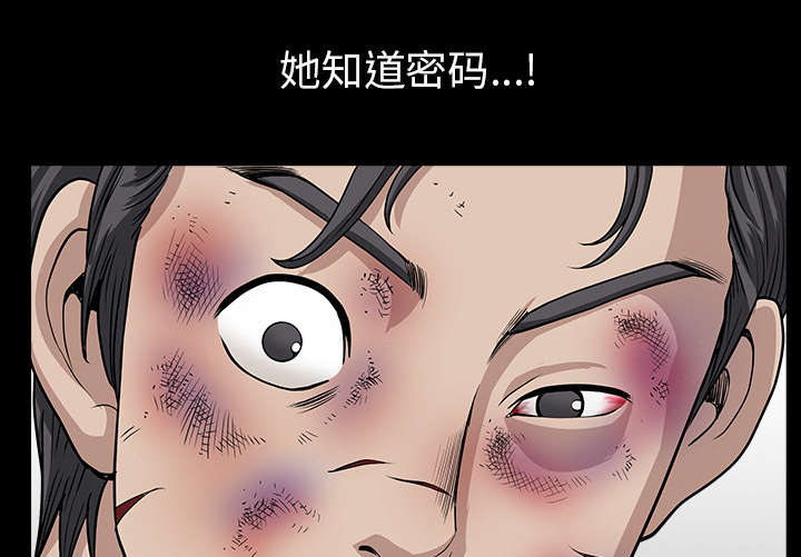 《楼上下的情人》第66话 第35页