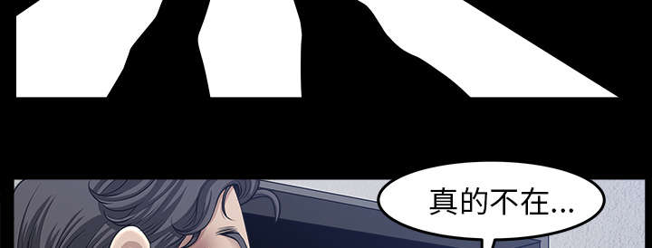 《楼上下的情人》第66话 第39页