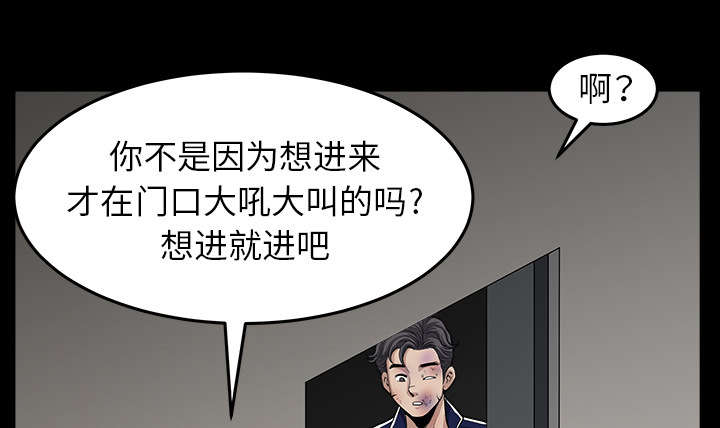 《楼上下的情人》第66话 第43页