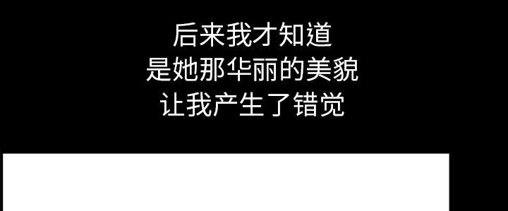 《楼上下的情人》第66话 第4页