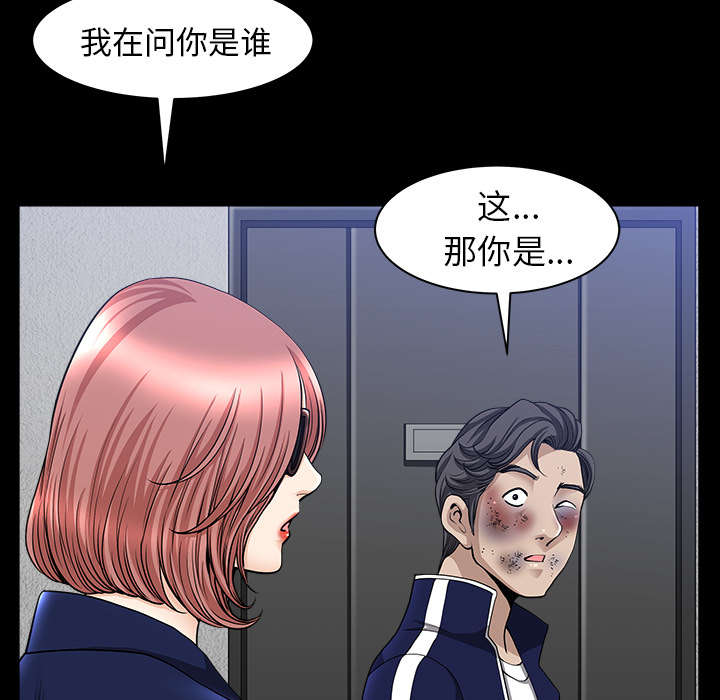 《楼上下的情人》第66话 第8页