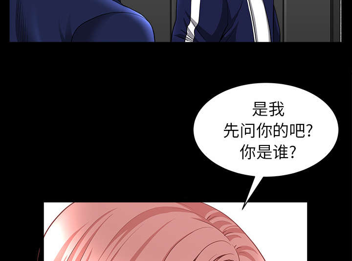 《楼上下的情人》第66话 第9页