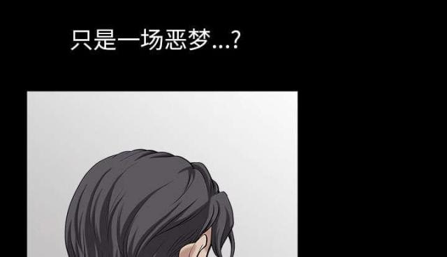 《楼上下的情人》第64话 第100页