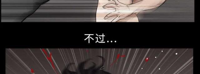 《楼上下的情人》第64话 第13页