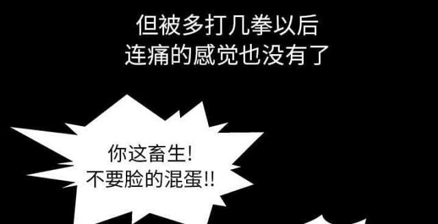 《楼上下的情人》第64话 第15页
