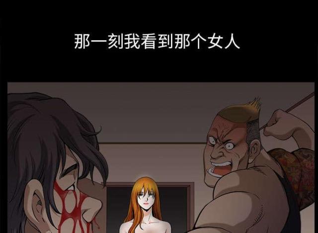 《楼上下的情人》第64话 第24页