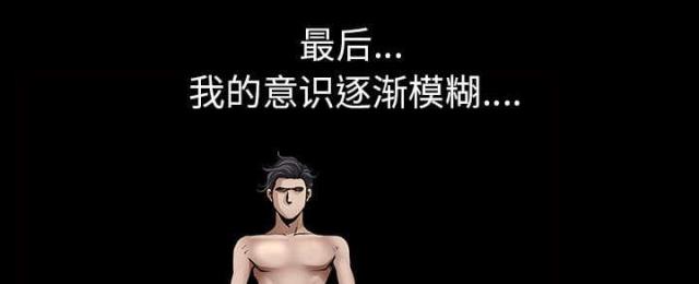 《楼上下的情人》第64话 第31页