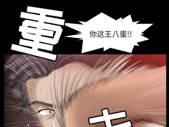 《楼上下的情人》第64话 第6页